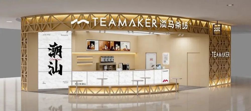 20平小店月售30万，茶饮掀起潮汕风？(图6)