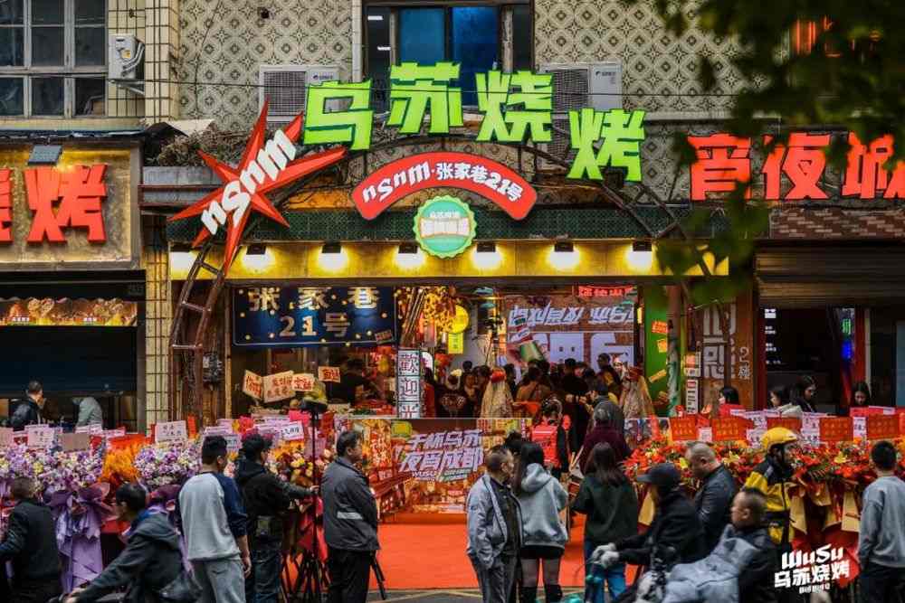 3000平的“宵夜城”！这家店要当成都餐饮新顶流？(图1)
