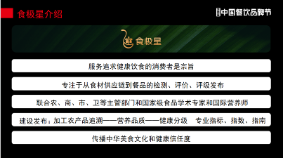 食极星研究院院长昕原：食材供应链呈现出4大发展趋势(图5)