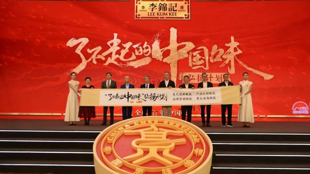 《川菜发展报告2024》发布：味型不断扩展和丰富，赛道朝着细分化、精致化、全球化方向发展