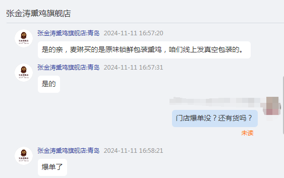 从熏鸡到奶皮子，内蒙古其实是隐藏的美食大省(图2)