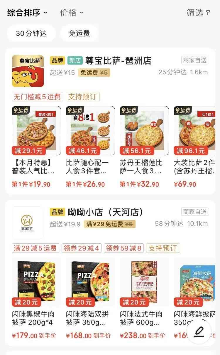 京东悄悄入局，互联网巨头都爱“送外卖”？(图1)