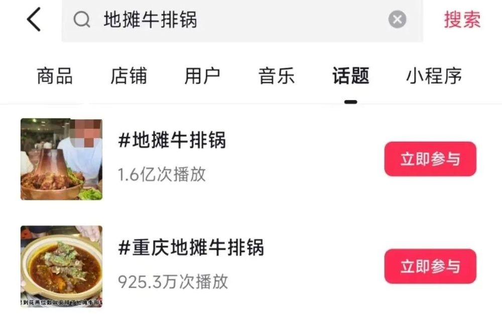 50平小店日入2万，又一个“创业顶流”？(图3)