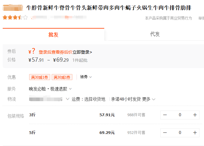 50平小店日入2万，又一个“创业顶流”？(图5)