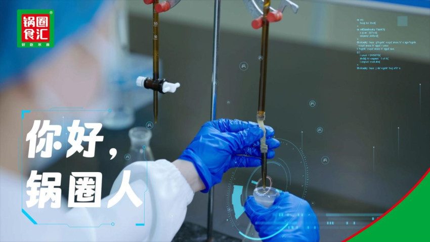 锅圈人才发展观步入新赛道(图7)