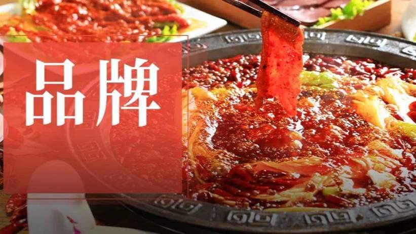 “火锅界优衣库”再升级！瞄准这个万亿级赛道