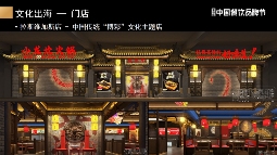 火锅出海，也要避免价格战！(图7)