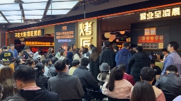 烤匠火爆京城，翻台率10+轮，烤鱼赛道要翻红？(图1)