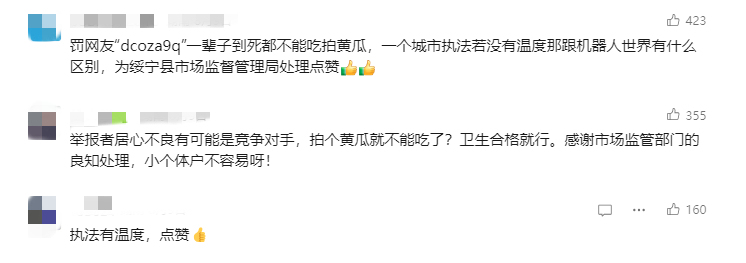 小吃店卖凉拌土豆丝不予罚款！餐饮小店“拍黄瓜”事件难重演？(图2)