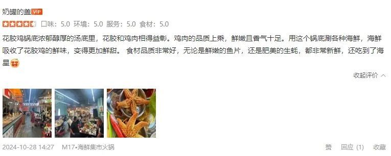 仟味×福州M17海鲜集市火锅，3招打造“福州城市名片”(图30)