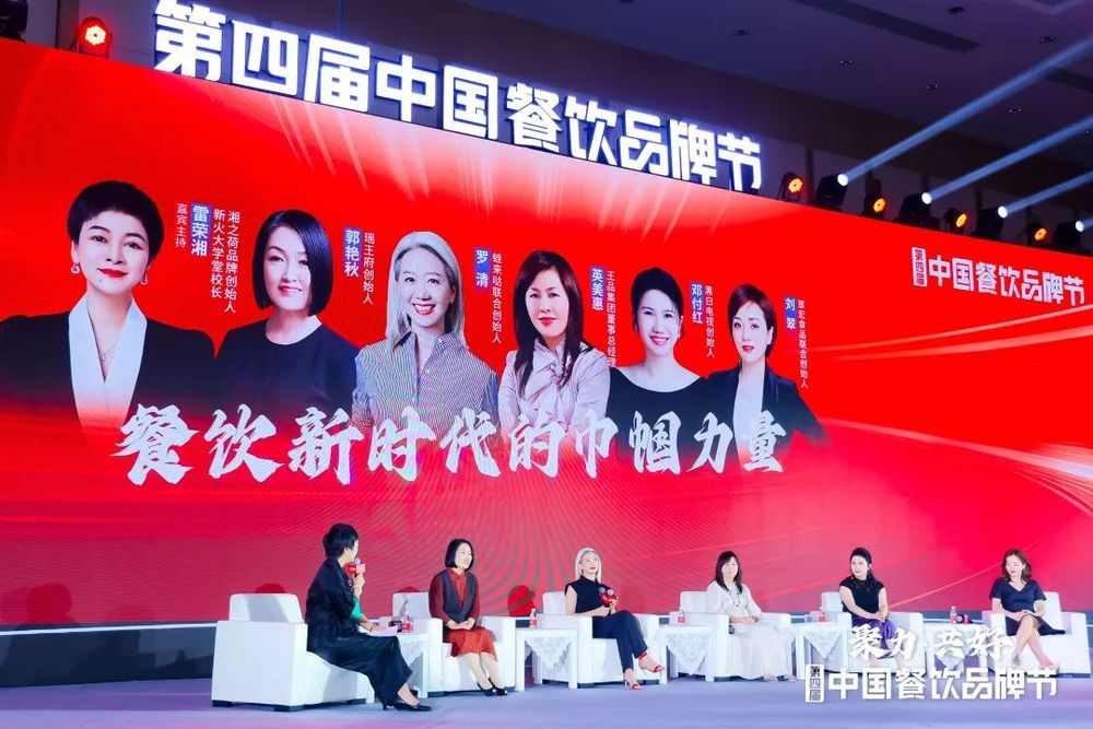 对话5位女性创始人：新时代的交叉口，餐企如何应变？(图12)