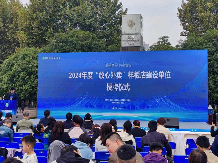 2024年“放心外卖”样板店建设单位名单公布,塔斯汀多家门店上榜!(图1) 2024年“放心外卖”样板店建设单位名单公布,塔斯汀多家门店上榜!(图1)