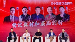 降低成本，提升能效，食材正成为餐企盈利的最大突破口！