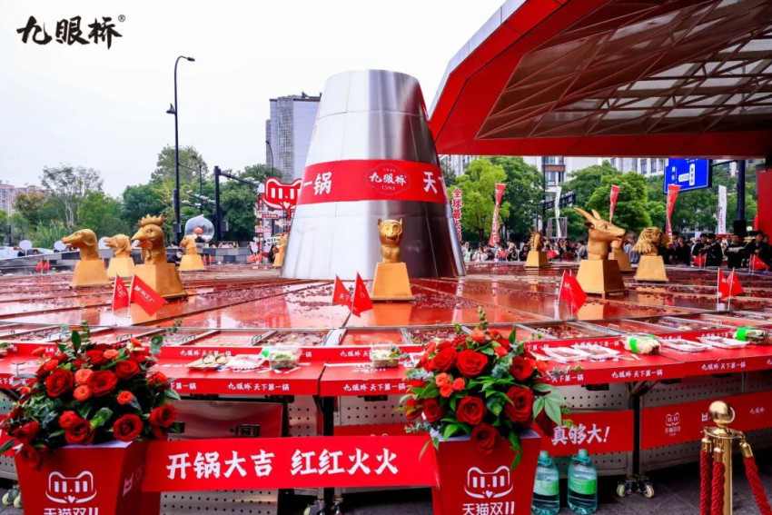 九眼桥天下第一锅杭州阿里站活动圆满结束(图1)