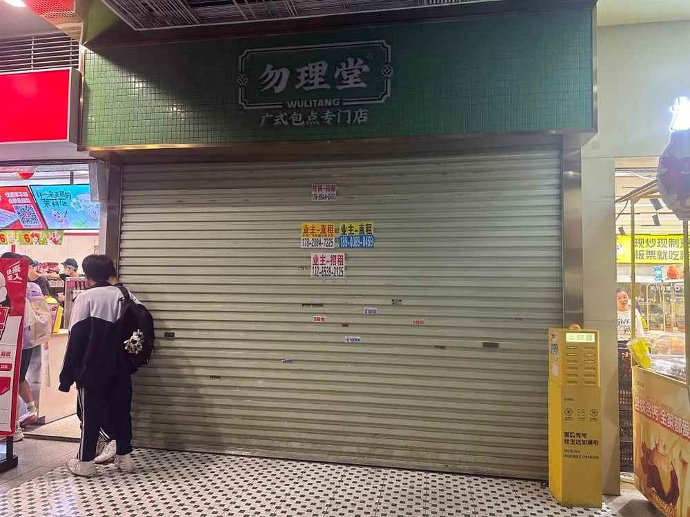 又一知名品牌广州门店全关！烘焙赛道洗牌加速(图1)