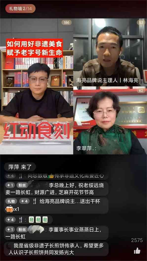 非遗美食“激活”老字号：36年的区域之王如何拓店140+(图3)