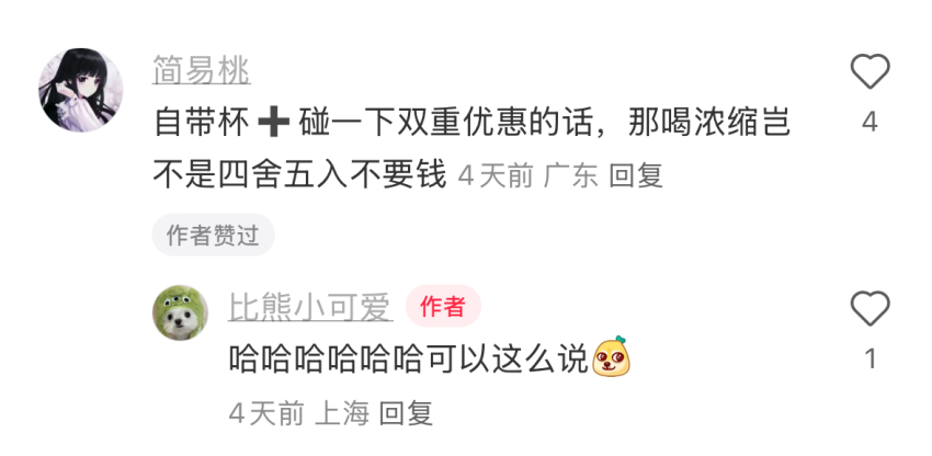 前有Costa 后有Manner、Seesaw，咖啡品牌为何纷纷接入“碰一下”(图2)