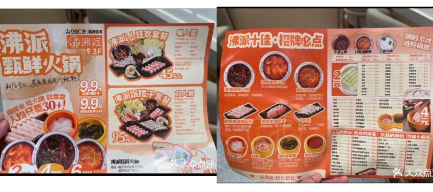 人均30+、主打一人食！海底捞“开卷”小火锅市场(图2)
