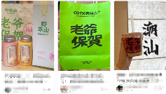 20平小店月售30万，茶饮掀起潮汕风？(图1)