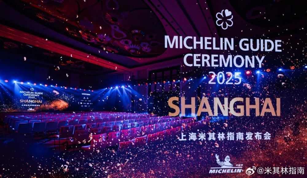 上海米其林发布：小笼包摘一星，寒冬打不倒高端餐饮(图1)