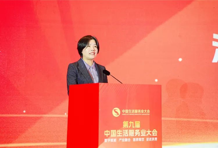 第九届中国生活服务业大会在天津隆重召开(图5) 第九届中国生活服务业大会在天津隆重召开(图5)
