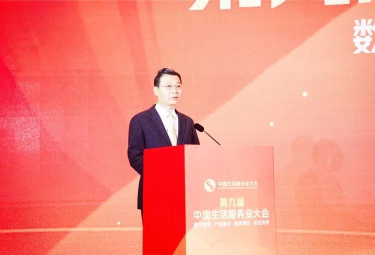第九届中国生活服务业大会在天津隆重召开(图2) 第九届中国生活服务业大会在天津隆重召开(图2)