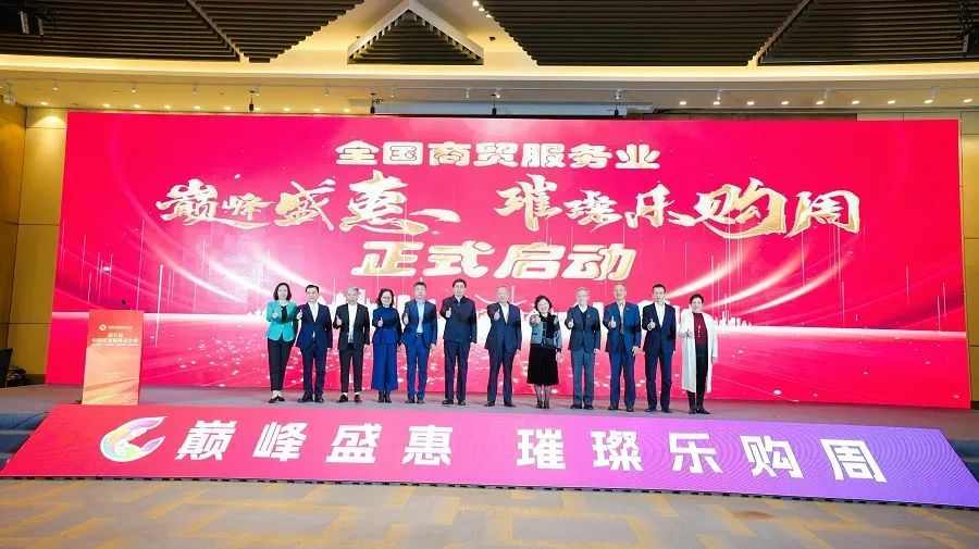 第九届中国生活服务业大会在天津隆重召开(图12) 第九届中国生活服务业大会在天津隆重召开(图12)