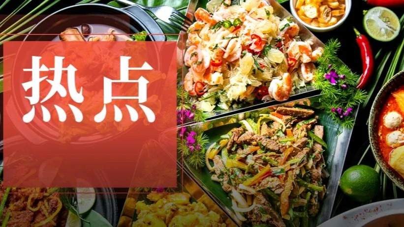 经营困难，批量关店！“上海泰国菜鼻祖”被卖了