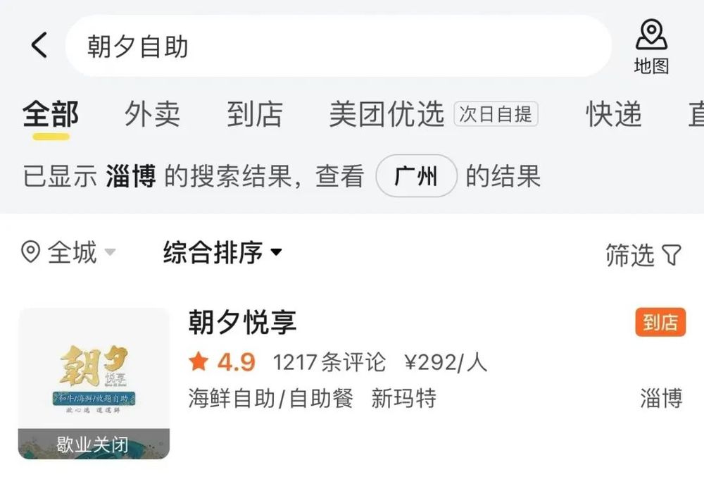 质价比时代：平价自助开花，高端自助渡劫(图2)