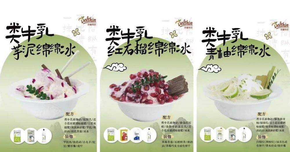 火锅店要卖爆！新一波秋冬爆款甜品背后大有来头……(图4)