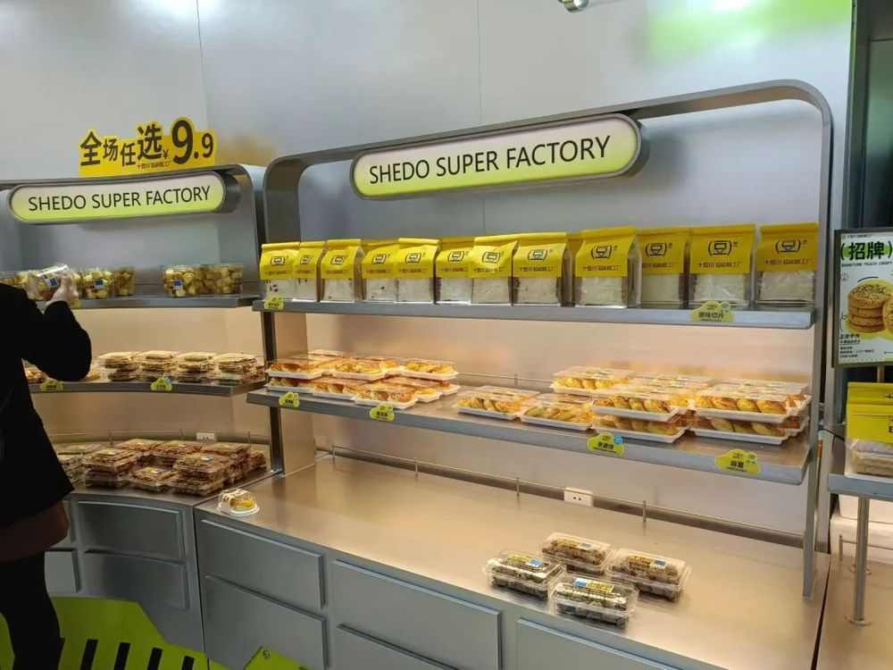 9.9全场任选,烘焙工厂店是新风口?(图4) 9.9全场任选,烘焙工厂店是新风口?(图4)