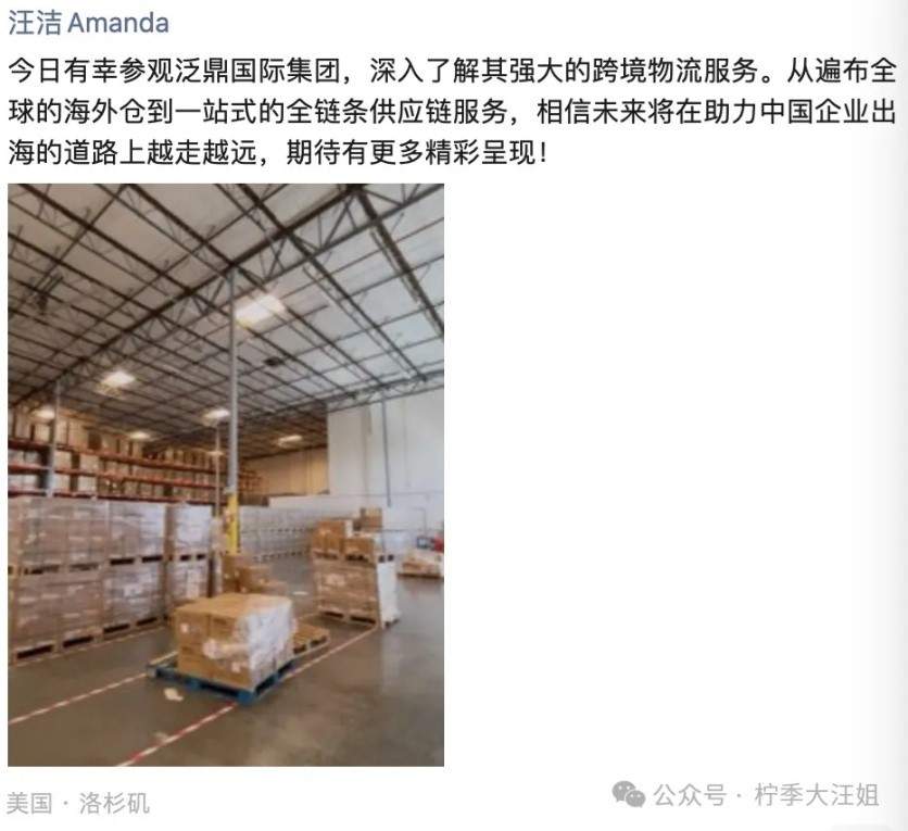 柠季上海三周年，出海逐梦正当时(图6)