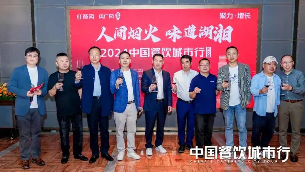 品味湖湘盛宴，红咖饭局在长沙圆满落幕(图3)