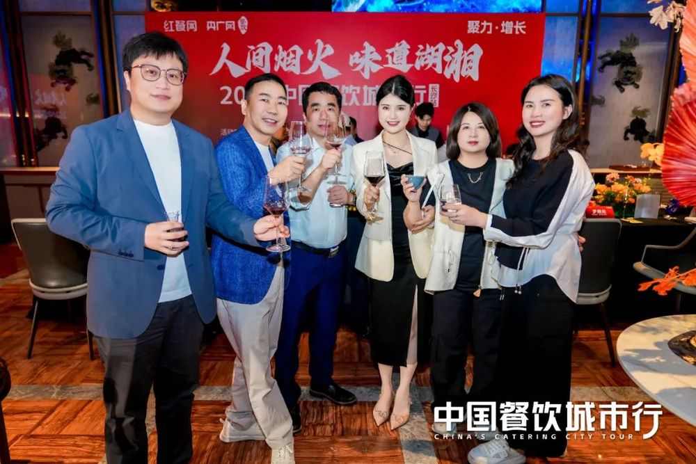 品味湖湘盛宴，红咖饭局在长沙圆满落幕(图6)