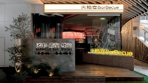 海底捞进军烤串赛道；小红书首家周边咖啡线下店正式开业