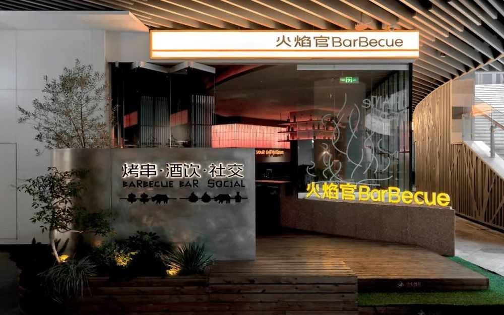 海底捞进军烤串赛道；小红书首家周边咖啡线下店正式开业(图1)