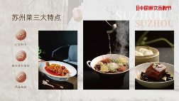 苏州菜非遗传承人亲述：开餐饮店要讲究文化，要“不装”