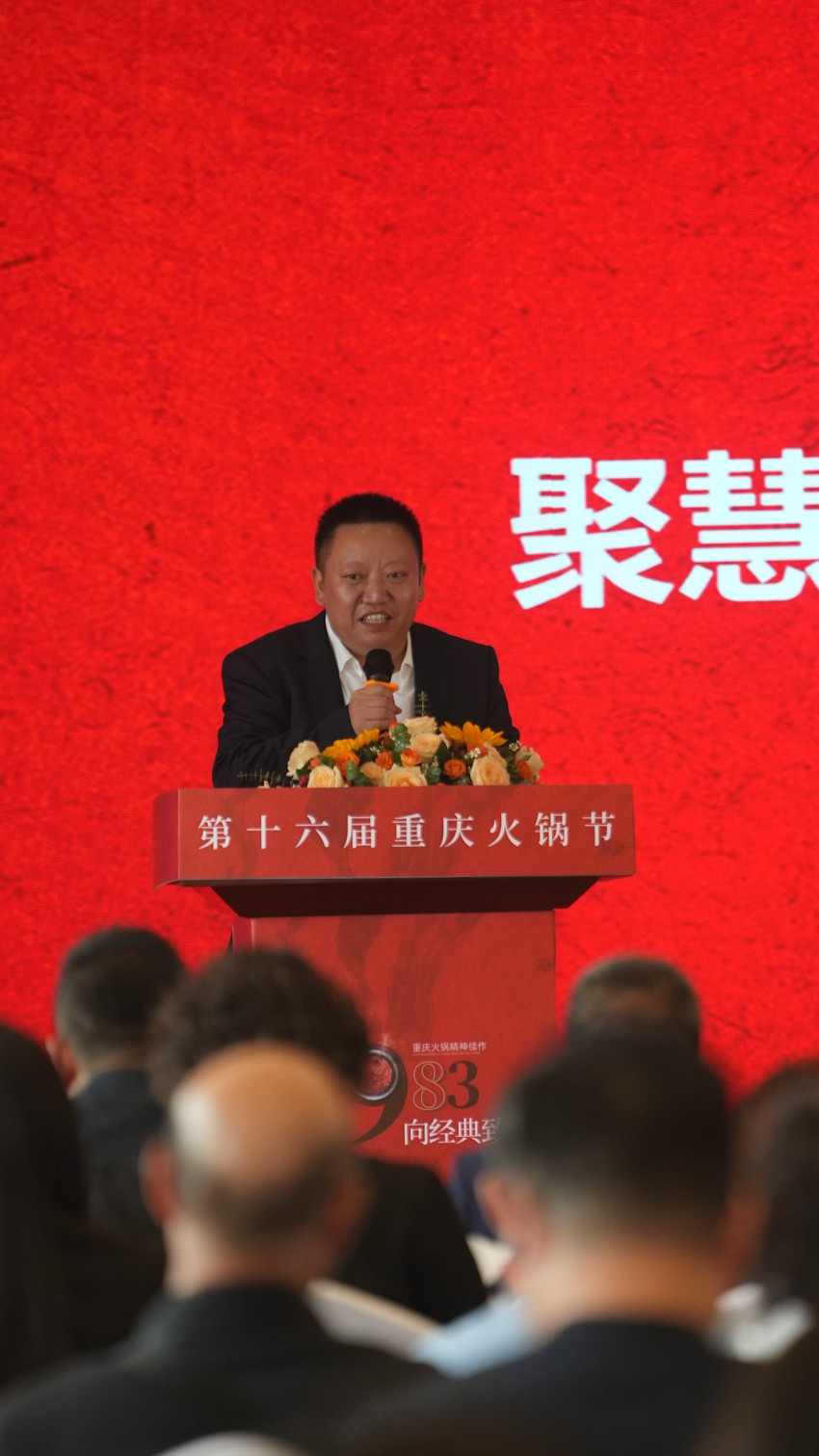 红透半座重庆城！聚慧1983・两江论坛，向经典致敬(图4)