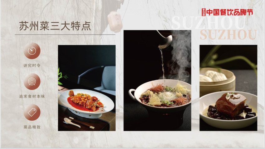 苏州菜非遗传承人亲述：开餐饮店要讲究文化，要“不装”(图2)