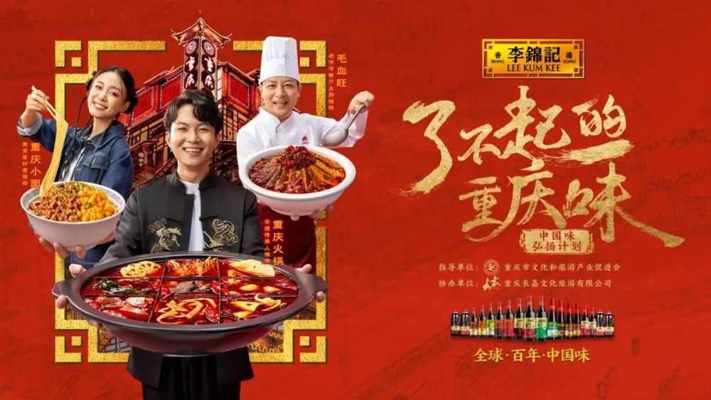 扛起餐饮消费增长的大旗，“地方味”正加速向“全球味”扩散(图1)