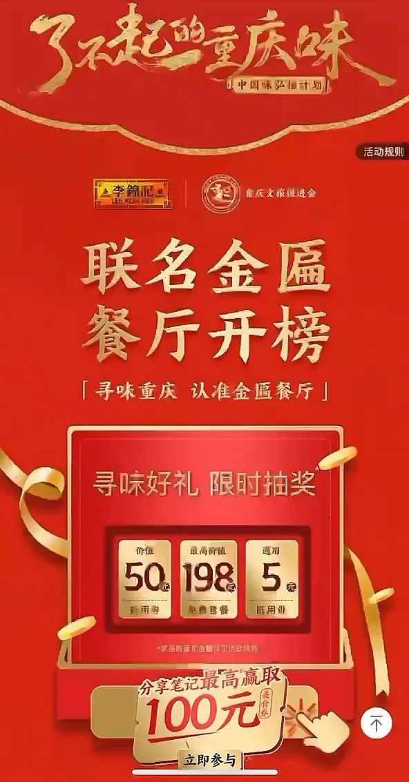 扛起餐饮消费增长的大旗，“地方味”正加速向“全球味”扩散(图4)