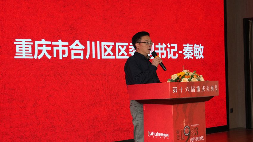 红透半座重庆城！聚慧1983・两江论坛，向经典致敬(图2)