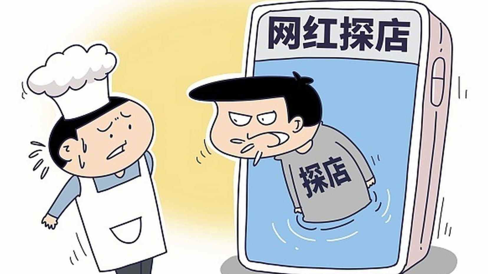 “探店达人”：有钱就捧，没钱就黑?