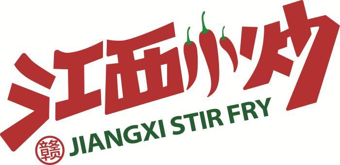 “江西小炒”宣传口号、标识正式发布