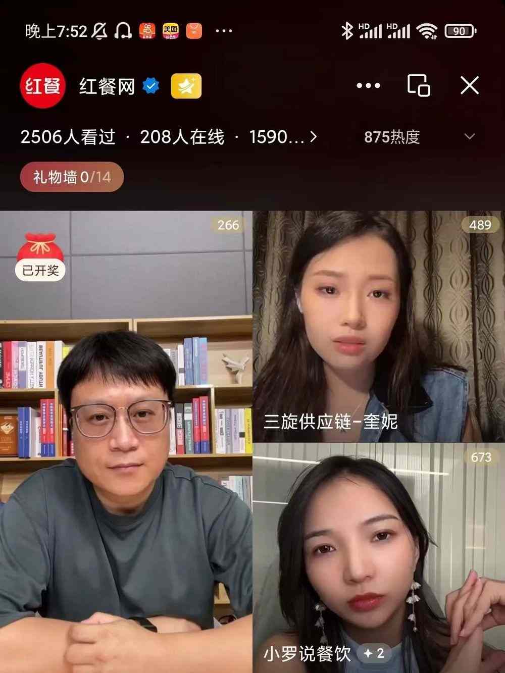 覆盖超千万受众！《红动食刻联动大咖直播季》首季圆满收官(图2)