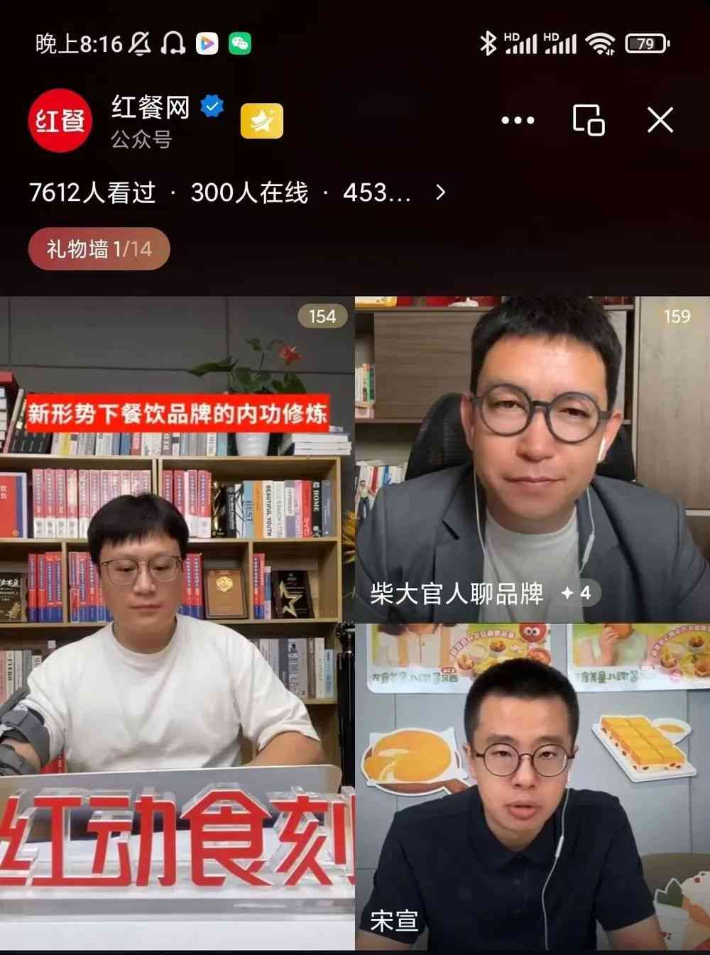 覆盖超千万受众！《红动食刻联动大咖直播季》首季圆满收官(图1)