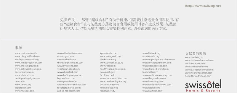 最适合旅行者的超级食材