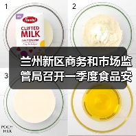 兰州新区商务和市场监管局召开一季度食品安全风险会商会（图4）