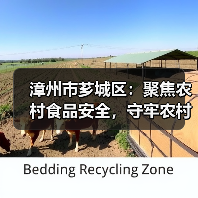 漳州市芗城区：聚焦农村食品安全，守牢农村食品“安全阀”（图2）