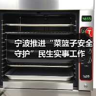 宁波推进“菜篮子安全守护”民生实事工作（图4）